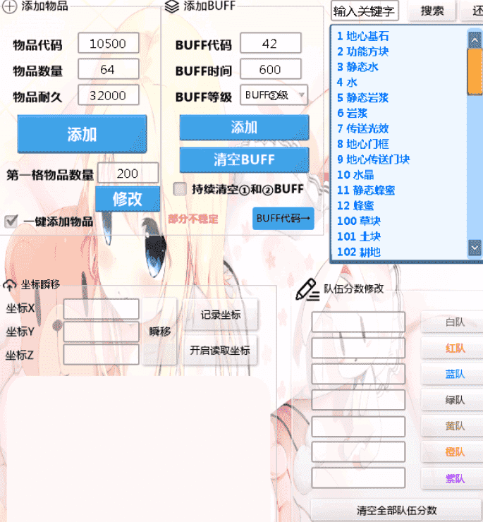 迷你世界_龙傲多功能辅助破解版