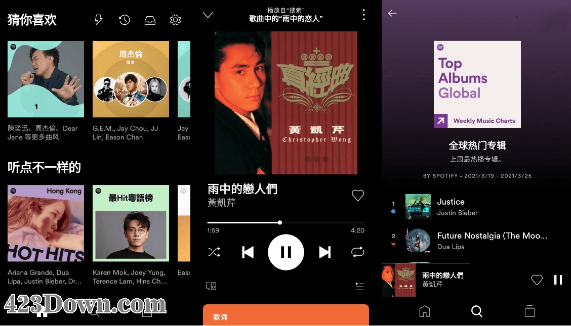 全球音乐Spotify 8.6.80.1014解锁高级版