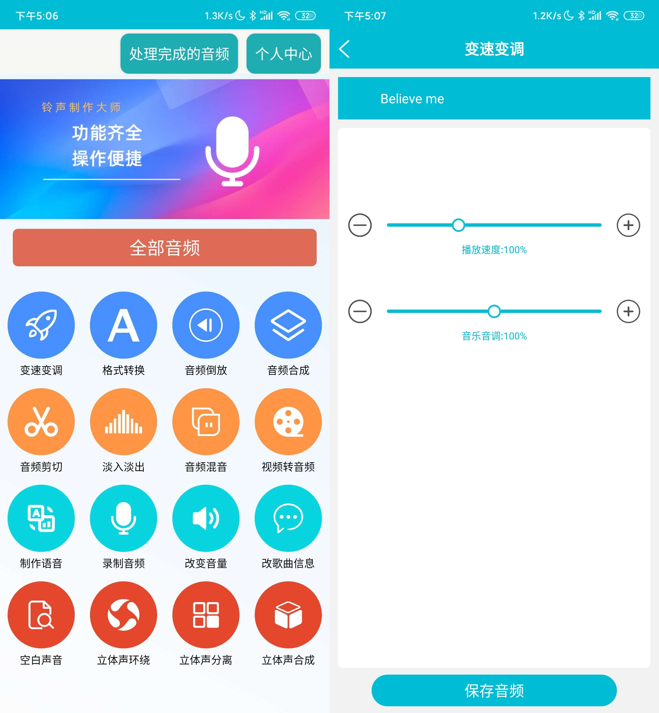 MP3铃声制作大师v1.01.6 多功能的手机铃声制作