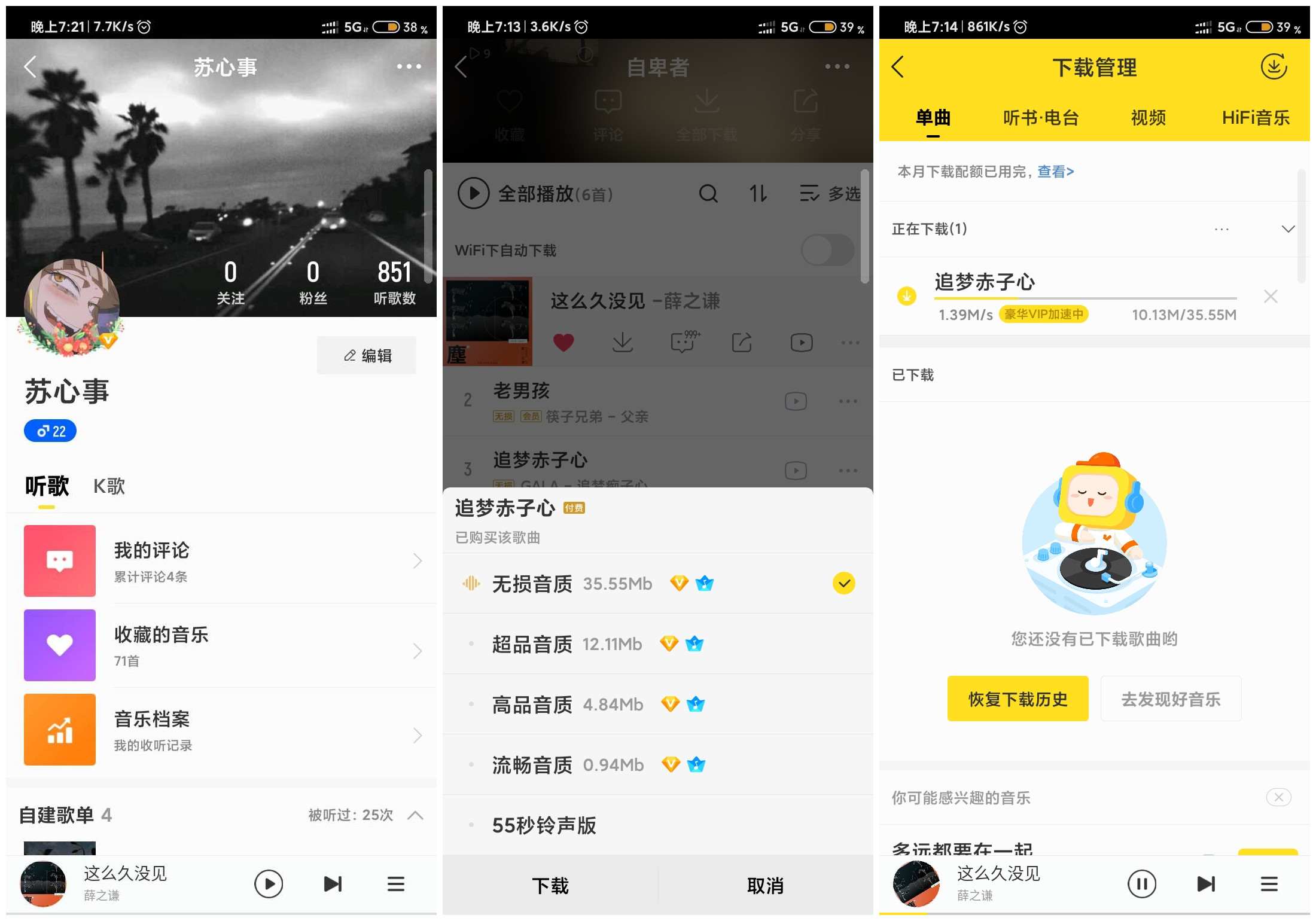 安卓酷我音乐v10.0.8绿化版