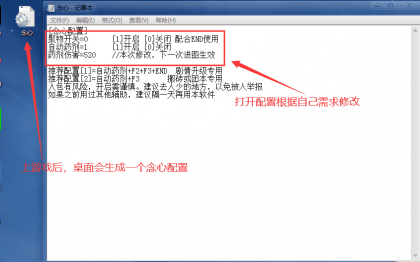 DNF_念心2.27半自动多功能辅助破解版