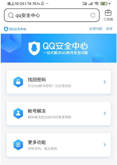 QQ解封，目前最靠谱一种