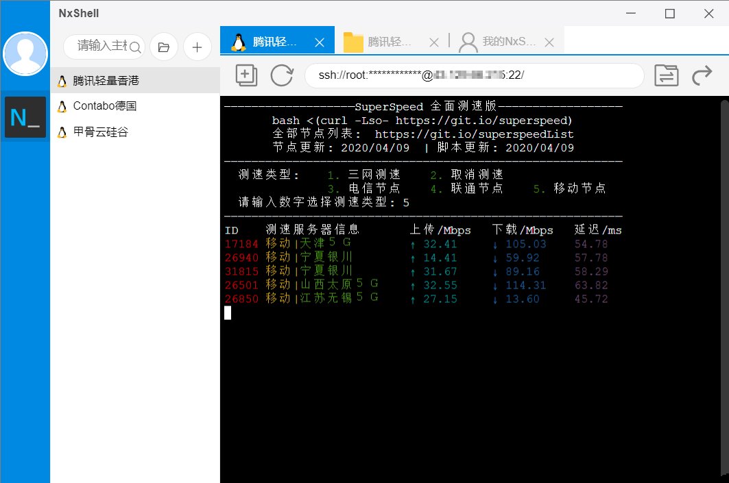 终端远程连接工具 Xshell 7.0.0137