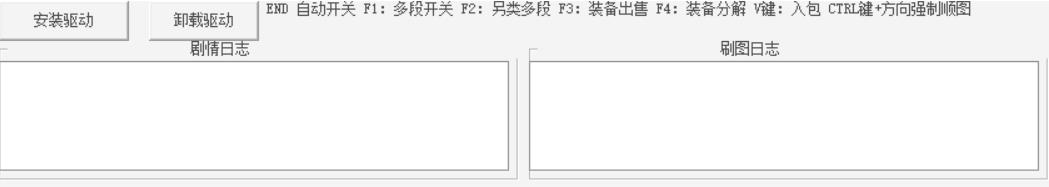 DNF夜魔12.27全自动图辅助破解版