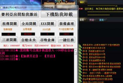 DNF·吊炸天半自动多功能辅助破解版 v8.5