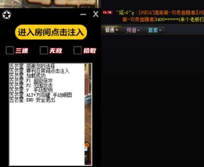 DNF五芒星12.31三速无敌拾取多功能辅助破解版