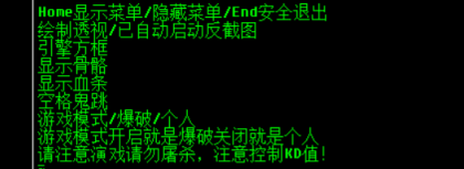 CF_木偶人方框骨骼血条鬼跳辅助破解版