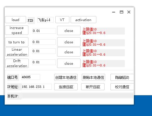 QQ飞车明媚内部微调驱动辅助破解版