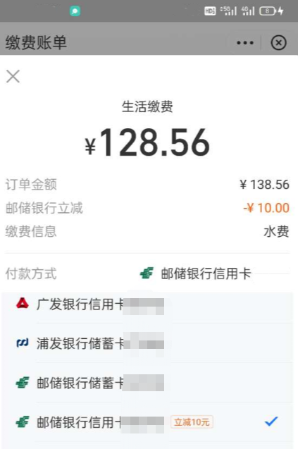 月头生活交费小羊毛10元