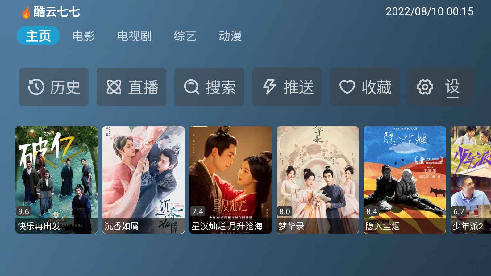 喵影视TV_v3.8.0多源影视软件