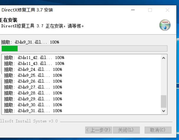 DirectX修复工具 修复辅助无运行库