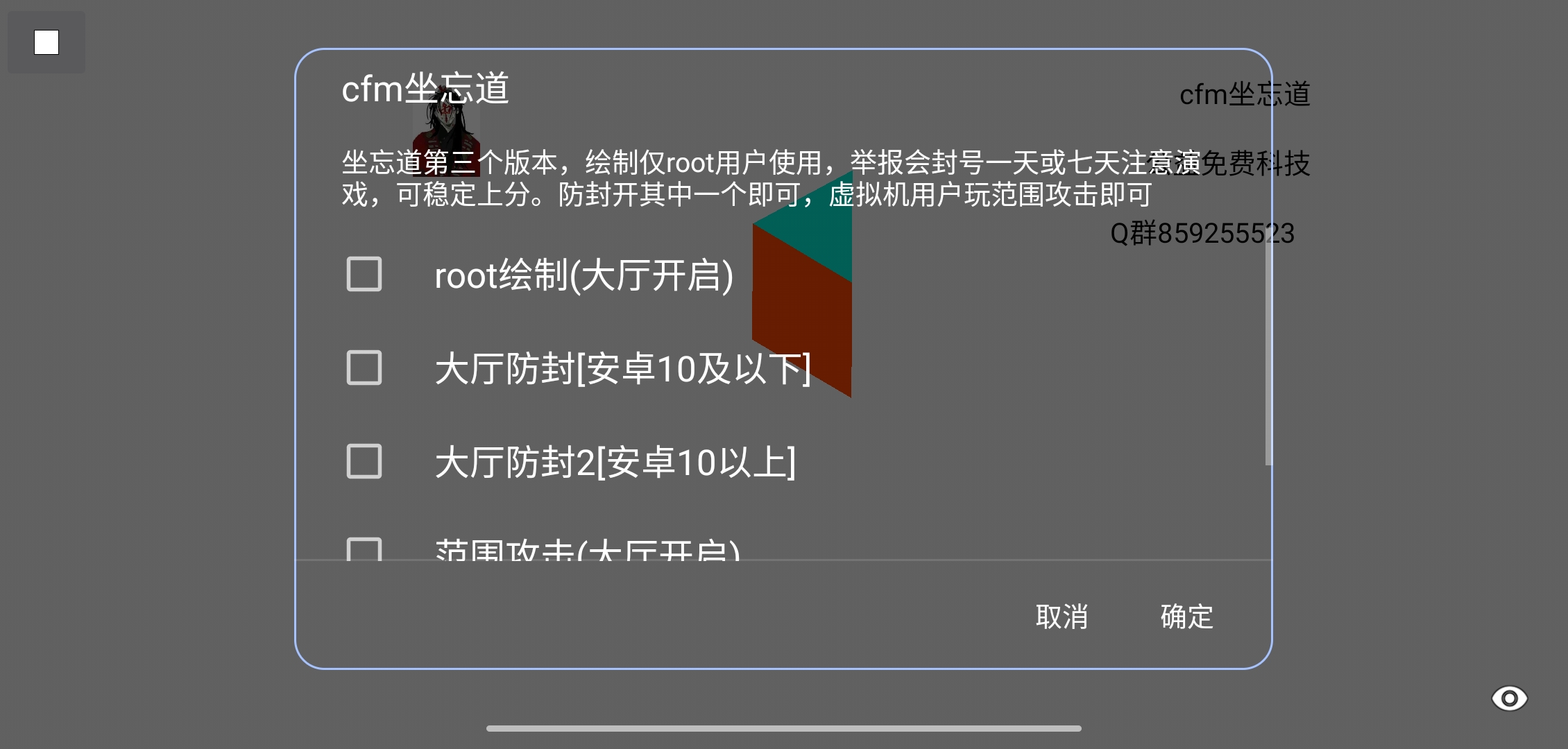 cfm坐忘道4.0最新版稳定