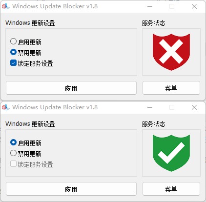 win10/11禁止更新软件