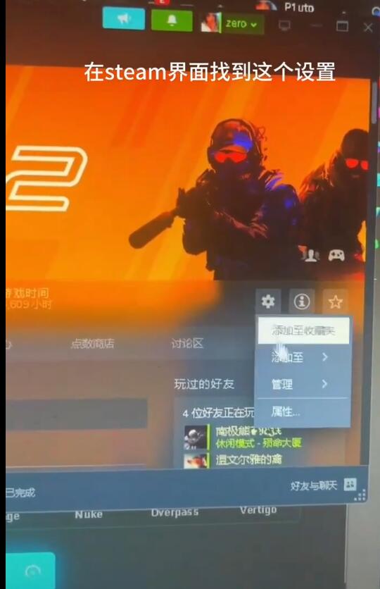 steam现在如何玩CSGO教程首发