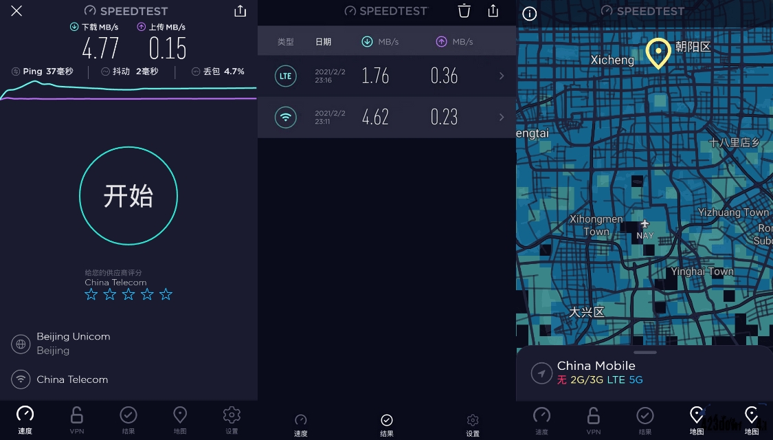 Ookla Speedtest V5.1.3手机网速测试