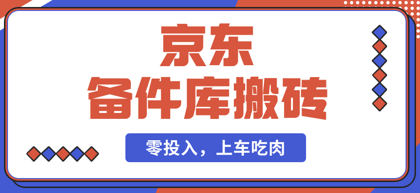 咸鱼信息差—日入500左右