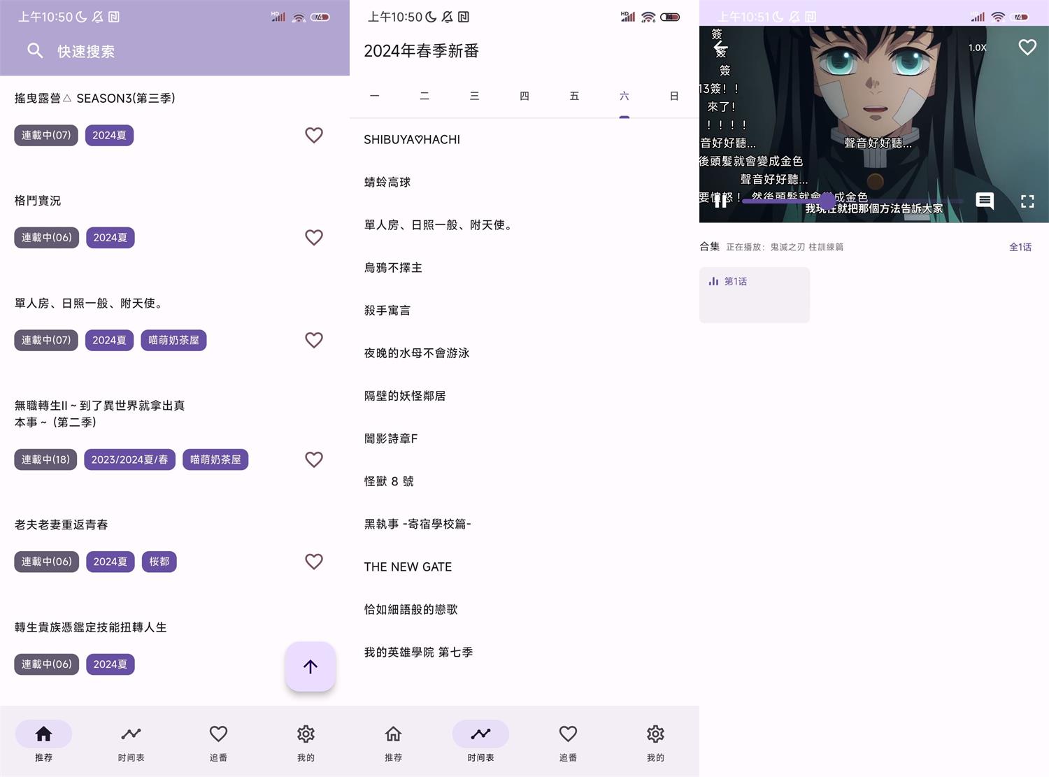 oneAnime看番工具v1.3.7绿色版