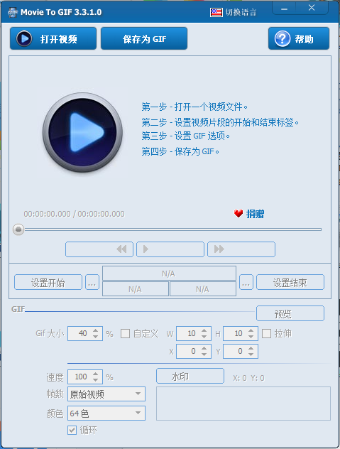 本地视频转换成GIF动图 Movie To GIF v3.3.1便携版