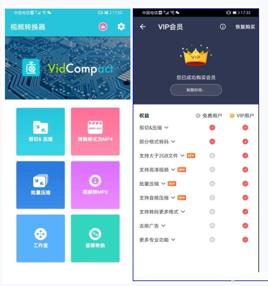 安卓视频转换器v4.0.0.0高级解锁所有VIP会员