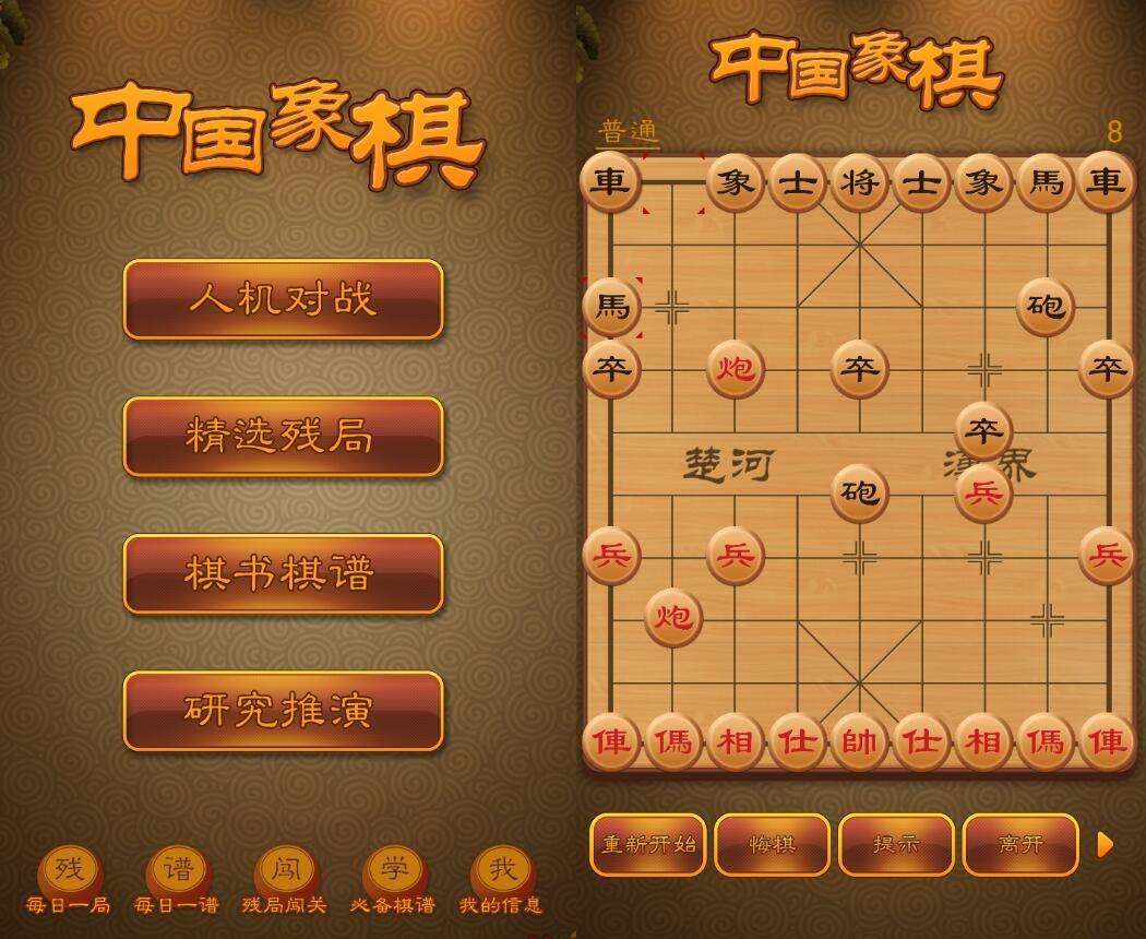 安卓航讯中国象棋v4.2.60 超多残局棋谱书籍