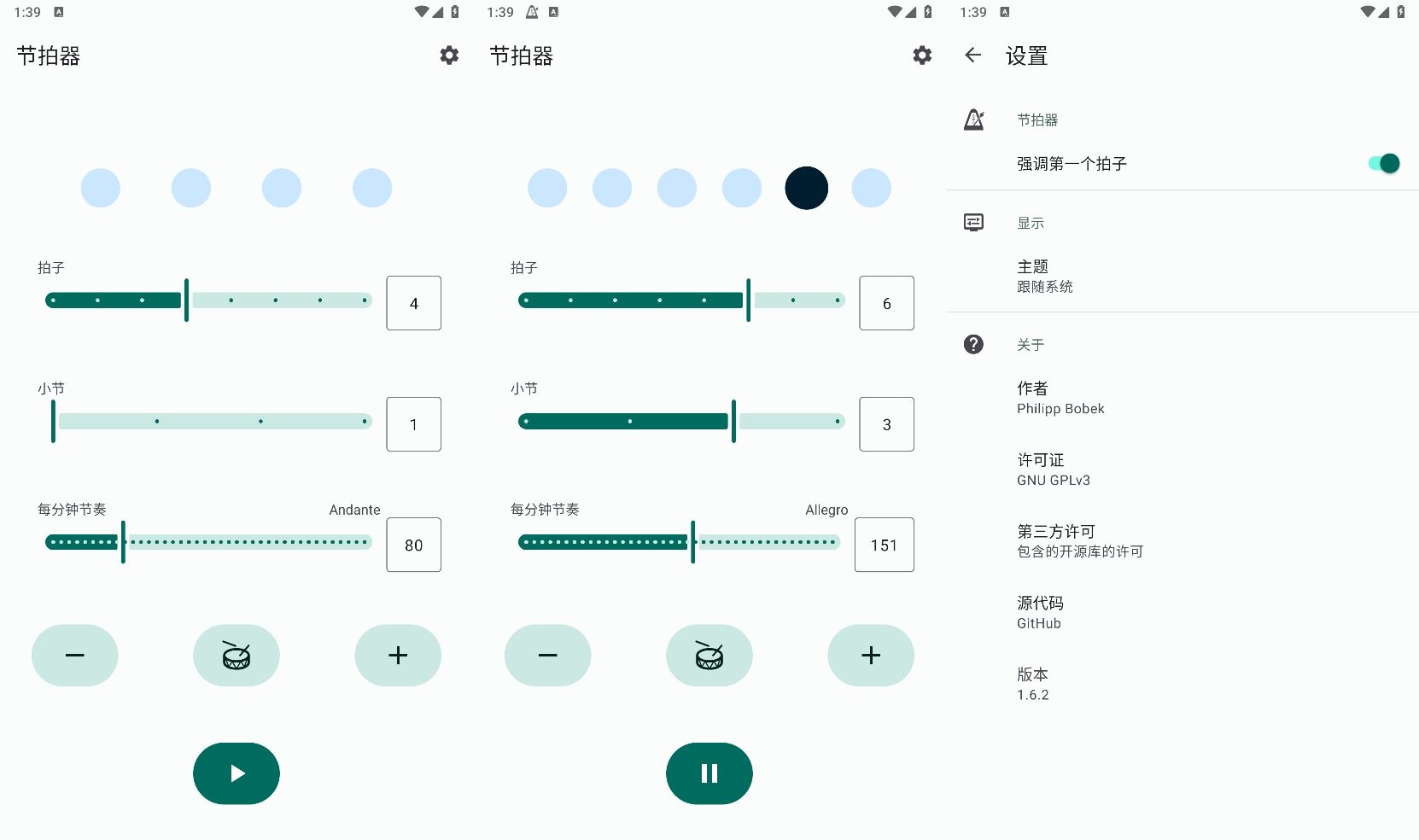 安卓Metronome节拍器v1.62